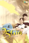 25 Giờ Yêu Đương - Sweet Games: Phim Tình Cảm Trung Quốc Cực Hay