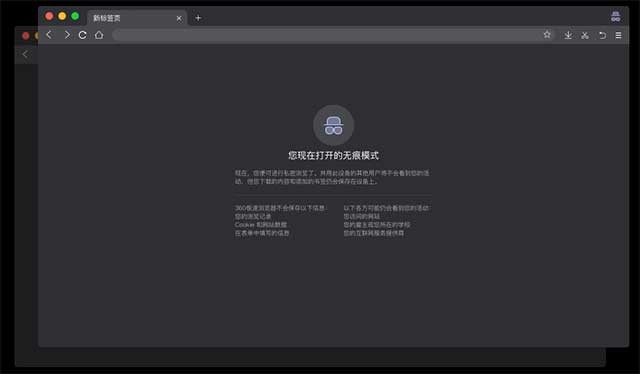 360 Browser cung cấp cho bạn các biện pháp bảo mật chất lượng cao