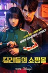 Cửa hàng sát thủ - Phim hành động Lee Dong Wook, Kim Hye Jun