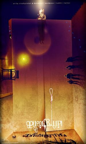 Poster The Conjuring