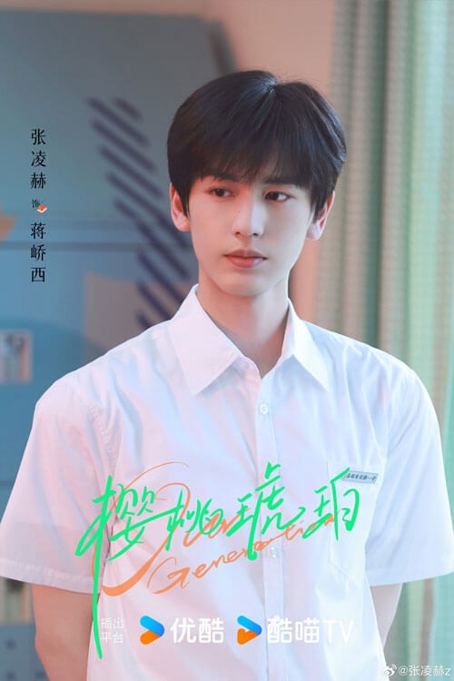 Trương Lăng Hách vai Tưởng Kiều Tây