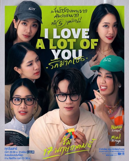 Poster phim Anh yêu tất cả các em