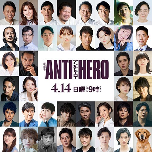 Các diễn viên trong Antihero: Phản anh hùng
