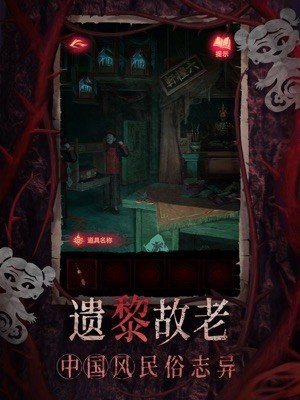 Tiếp tục trải nghiệm kinh dị dựa trên văn hóa dân gian Trung Quốc