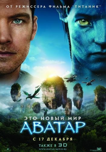 Avatar 3
