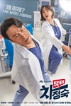 Bác Sĩ Cha - Doctor Cha: Phim Hàn Quốc Y Khoa Hấp Dẫn
