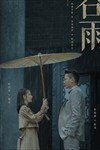 Băng Mỏng (Thin Ice) - Phim mới của Trần Ngọc Kỳ và Bành Quán Anh