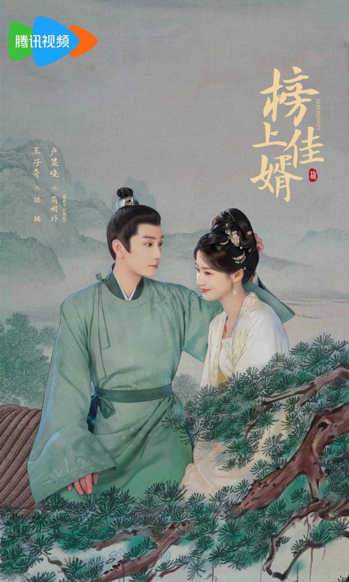 Poster phim Bảng Thượng Giai Tế