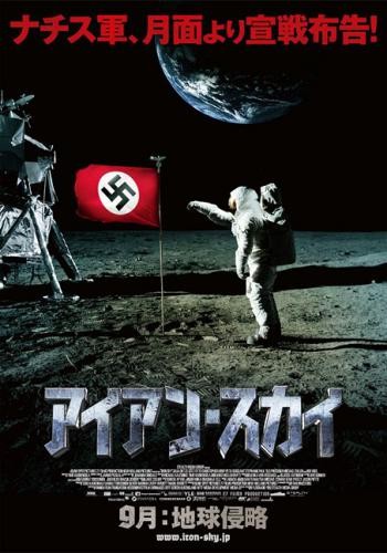 Iron Sky 2