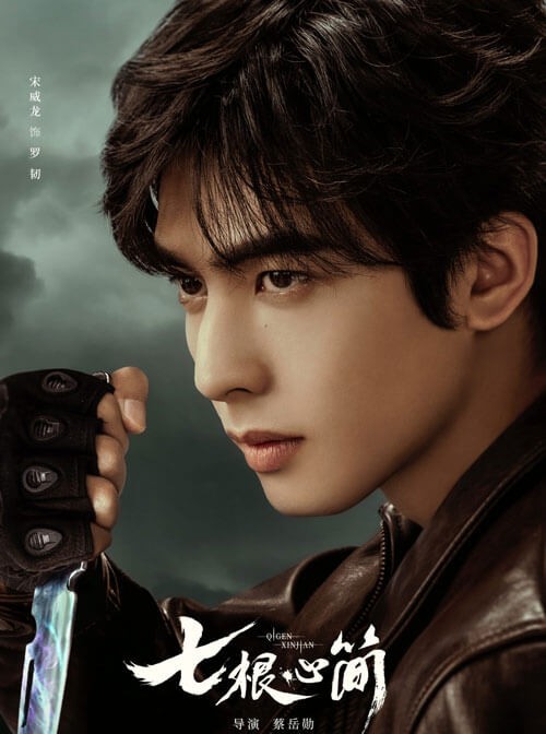 Tống Uy Long thủ vai La Nhận