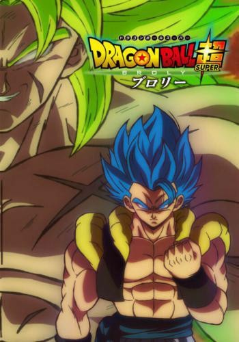 Dragon Ball Super Movie BROLY 15