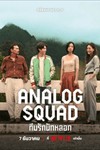 Biệt Đội Lừa Tình (Analog Squad) - Phim Thái Lan Tình Cảm, Hài Hước