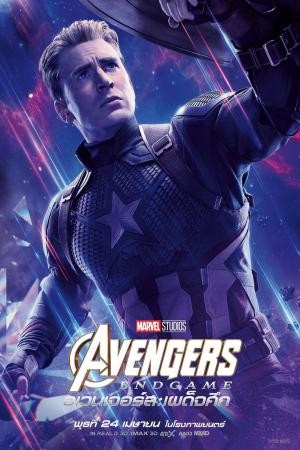 mini poster avengers endgame 4