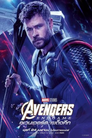 mini poster avengers endgame 40