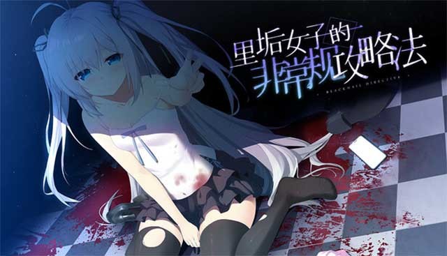 Blackmail Directive là game visual novel đen tối bối cảnh Nhật Bản hiện đại