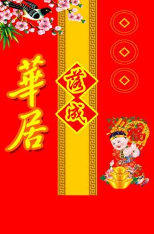 Hình nền Tết 2020 full HD