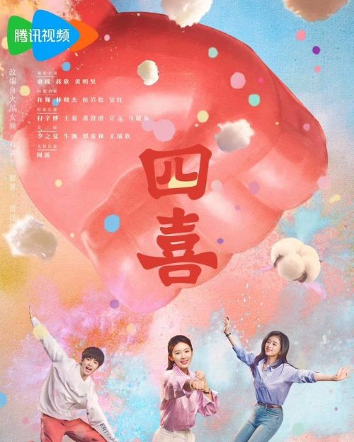 Poster phim Bốn chuyện vui