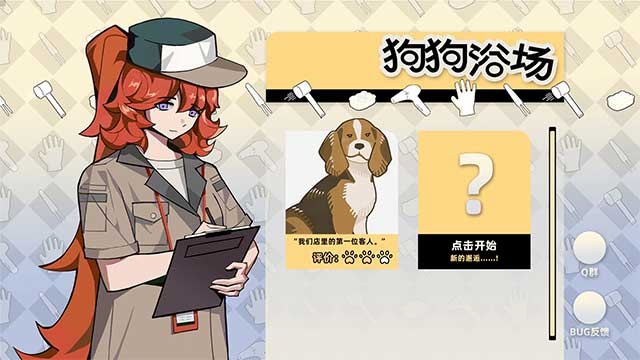 Bubble Dog là game mô phỏng chăm sóc thú cưng thư giãn