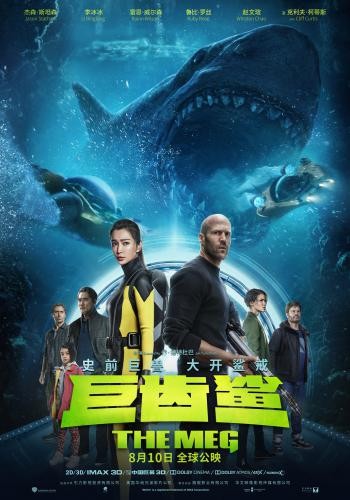 The Meg 9