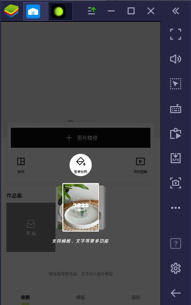 Giao diện của Xingtu trên máy tính