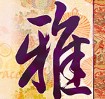 Calligraphy Theme - Chủ đề Thư pháp