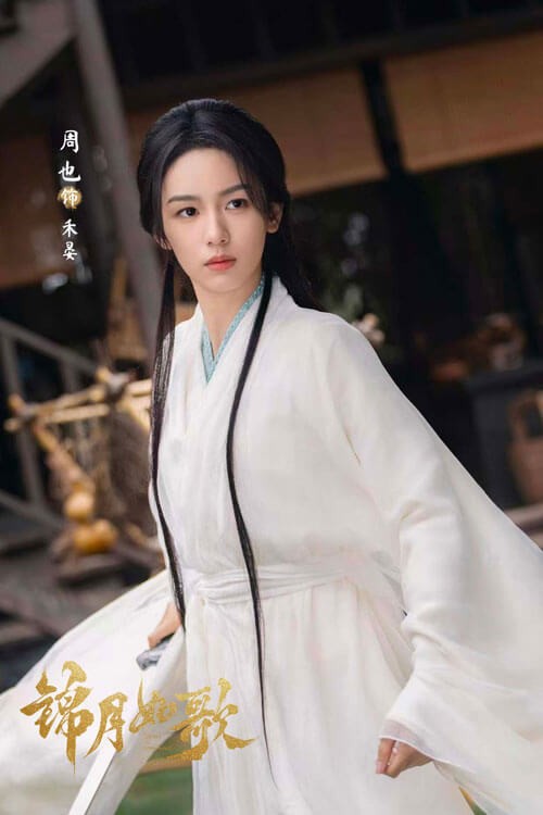 Châu Dã (vai Hòa Yến)