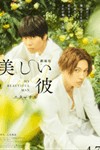 Chàng Trai Xinh Đẹp Của Tôi: Đời Đời Kiếp Kiếp - Phim Nhật Bản