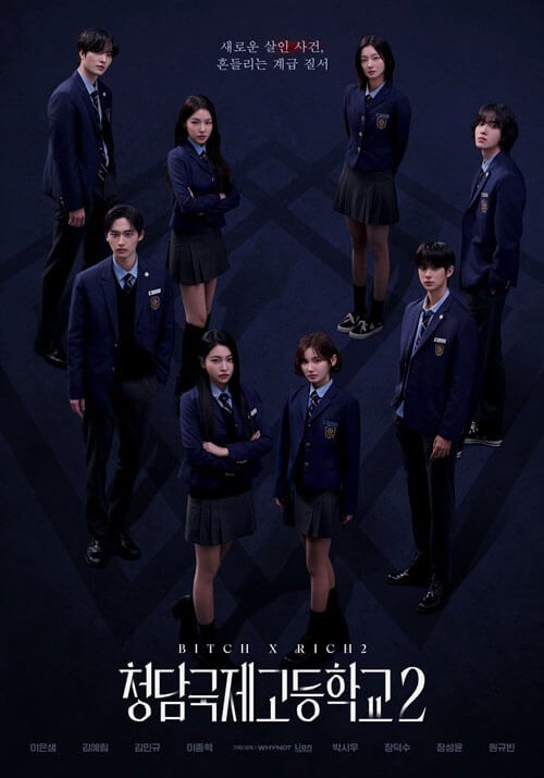 Poster phim Chị đại học đường 2