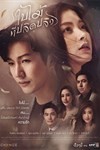 The Leaves (2019) - Chiếc lá cuốn bay