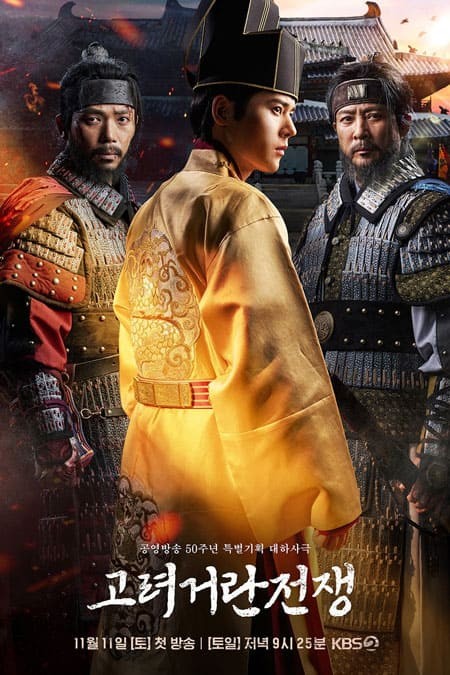 Poster phim Chiến Tranh Goryeo-Khitan
