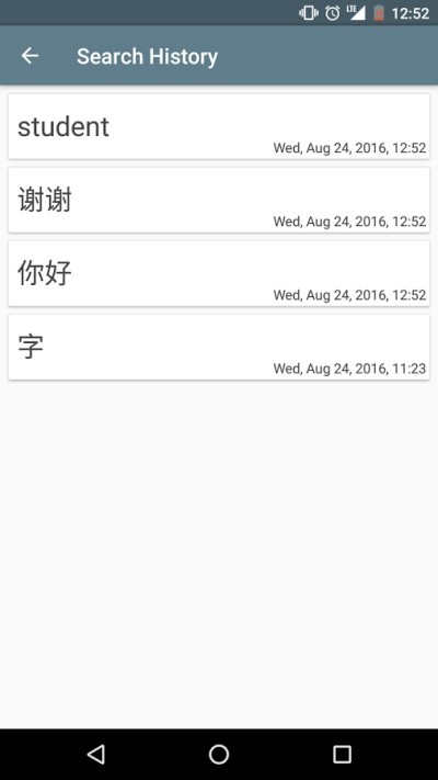 Lịch sử tìm kiếm từ trong Chinese Handwriting Recog cho Android