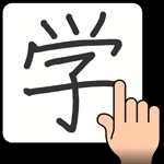 Chinese Handwriting Recog - Phần mềm nhận dạng chữ Hán Android