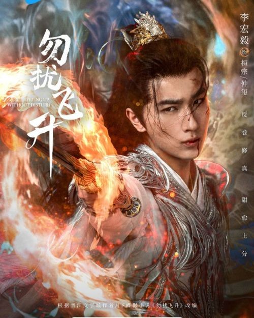 Lý Hoành Nghị trong vai Trọng Tỉ/ Hoàn Tông