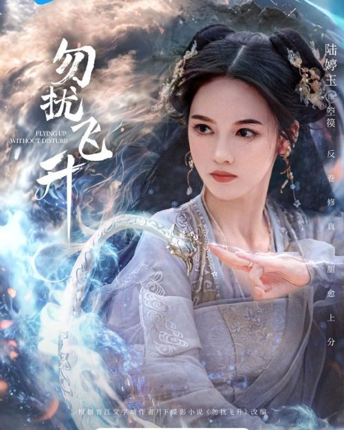 Lục Đình Ngọc vai Không Hầu