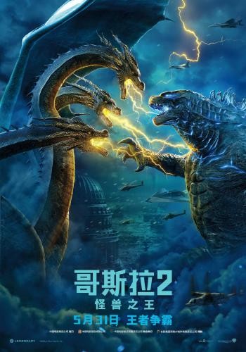 Godzilla King of the Monsters 9