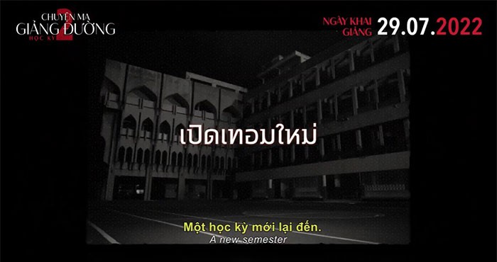 Poster phim Chuyện ma giảng đường: Học kỳ 2