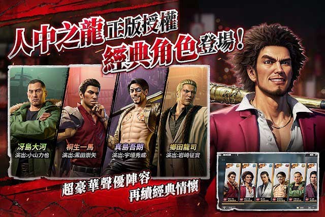 Chơi cùng các nhân vật cổ điển được lồng tiếng tuyệt vời