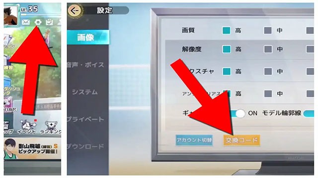 Hướng dẫn nhập code game Haikyu Fly High đổi quà