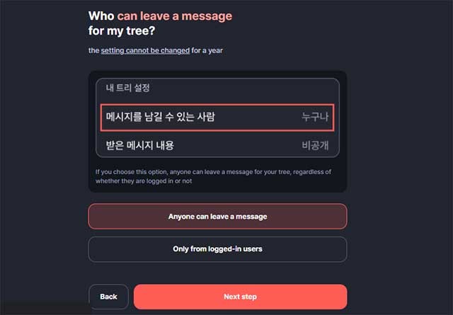 Nếu để lại lời nhắn trên cây của người khác, tin nhắn sẽ được gửi đến chủ cây vào 25/12