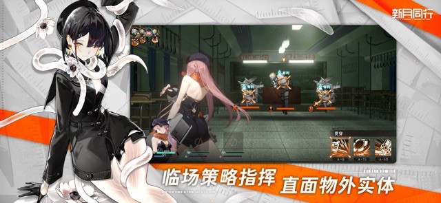 Crescent Moon Walk có chủ đề siêu nhiên đô thị kết hợp với cơ chế theo lượt