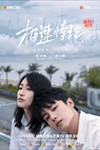 Cực Tốc Bội Luận We Go Fast On Trust - Phim Tình Cảm Trung Quốc