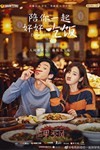 Dine With Love - Phim Ngôn Tình: Cùng Anh Ăn Một Bữa Ăn Ngon