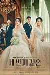 The Third Marriage - Phim Tình Cảm Hàn Quốc | Xem Ngay!