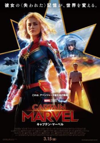 captain marvel 17