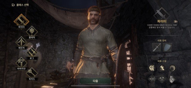 Chọn lớp nhân vật phù hợp, mỗi nhân vật có bộ kỹ năng riêng