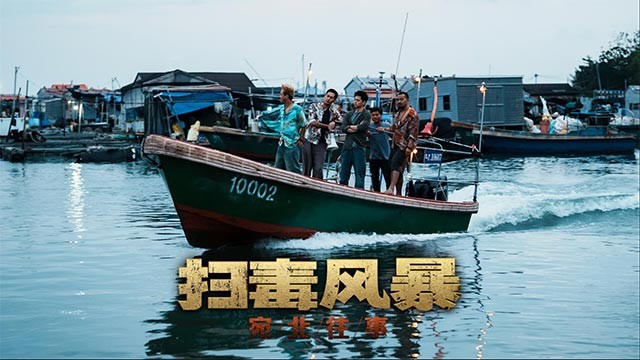 Game Dark Eyes: The Narcotic Operation tôn vinh lực lượng cảnh sát chống tội phạm ma túy