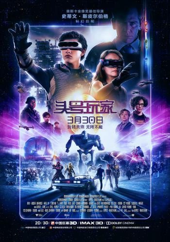 Ready Player One 27