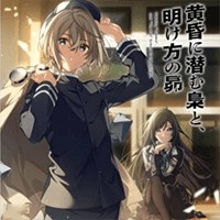 Dawning Subaru: Visual Novel Trinh Thám Bí Ẩn