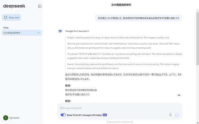 Tính năng hỗ trợ đa ngôn ngữ của DeepSeek giúp bạn dễ dàng giao tiếp toàn cầu