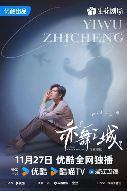 Phùng Duệ do Chung Hán Lương thủ vai